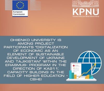 Ohiienko University is among the winners of KA2 Erasmus+ program! Ohiienko University is among the winners of KA2 Erasmus+ program!