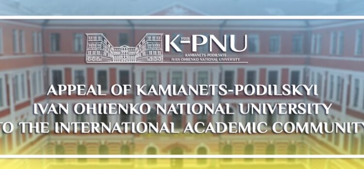 Appeal of Kamianets-Podilskyi Ivan Ohiienko National University to the International Academic Community Appeal of Kamianets-Podilskyi Ivan Ohiienko National University to the International Academic Community