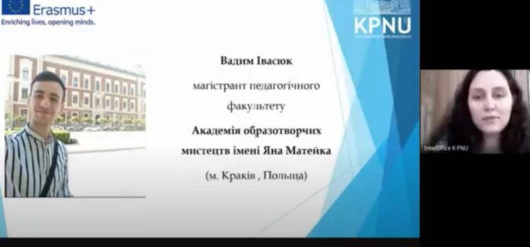Online meeting with Erasmus + Alumni Vadym Ivasiuk Online meeting with Erasmus + Alumni Vadym Ivasiuk