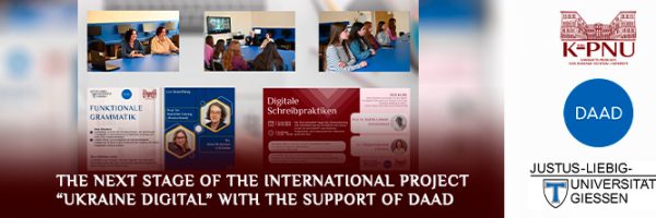 The next stage of the international project “Ukraine digital” with the support of DAAD