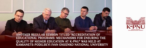 Another regular session titled “Accreditation of Educational Programs: Mechanisms for Ensuring the Quality of Higher Education at K-PNU” was held at Kamianets-Podilskyi Ivan Ohiienko National University