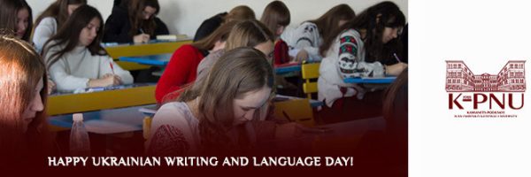 Happy Ukrainian Writing and Language Day!