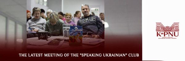 The latest meeting of the “Speaking Ukrainian” club
