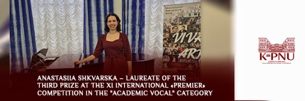 Anastasiia Shkvarska – Laureate of the Third Prize at the XI International «PREMIER» Competition in the “Academic Vocal” Category