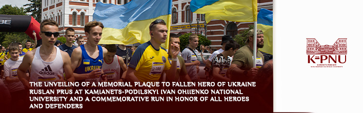The unveiling of a memorial plaque to fallen Hero of Ukraine Ruslan Prus at Kamianets-Podilskyi Ivan Ohiienko National University and a commemorative run in honor of all Heroes and Defenders The unveiling of a memorial plaque to fallen Hero of Ukraine Ruslan Prus at Kamianets-Podilskyi Ivan Ohiienko National University and a commemorative run in honor of all Heroes and Defenders