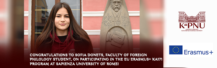 Congratulations to Sofia Donets, Faculty of Foreign Philology Student, on Participating in the EU Erasmus+ KA171 Program at Sapienza University of Rome! Congratulations to Sofia Donets, Faculty of Foreign Philology Student, on Participating in the EU Erasmus+ KA171 Program at Sapienza University of Rome!
