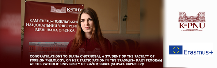 Congratulations to Diana Chornobai, a student of the Faculty of Foreign Philology, on her participation in the Erasmus+ KA171 program at the Catholic University of Ružomberok (Slovak Republic)! Congratulations to Diana Chornobai, a student of the Faculty of Foreign Philology, on her participation in the Erasmus+ KA171 program at the Catholic University of Ružomberok (Slovak Republic)!