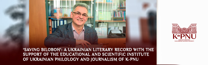 ‘Saving Biloboh’: A Ukrainian Literary Record with the Support of the Educational and Scientific Institute of Ukrainian Philology and Journalism of K-PNU