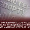 Congratulations to Ivan Kryvosheia and Yelizaveta Shchehliuk on fulfilling the requirements for the title of Candidate Master of Sports of Ukraine.