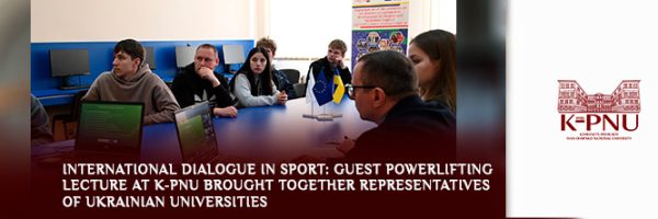 International Dialogue in Sport: Guest Powerlifting Lecture at K-PNU Brought Together Representatives of Ukrainian Universities