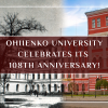 Ohiienko University Celebrates Its 108th Anniversary!