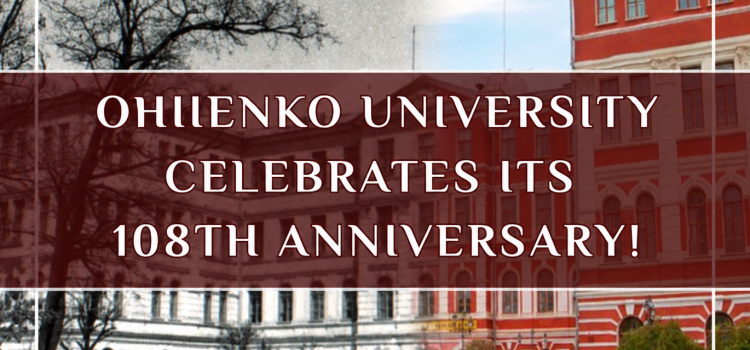 Ohiienko University Celebrates Its 108th Anniversary!